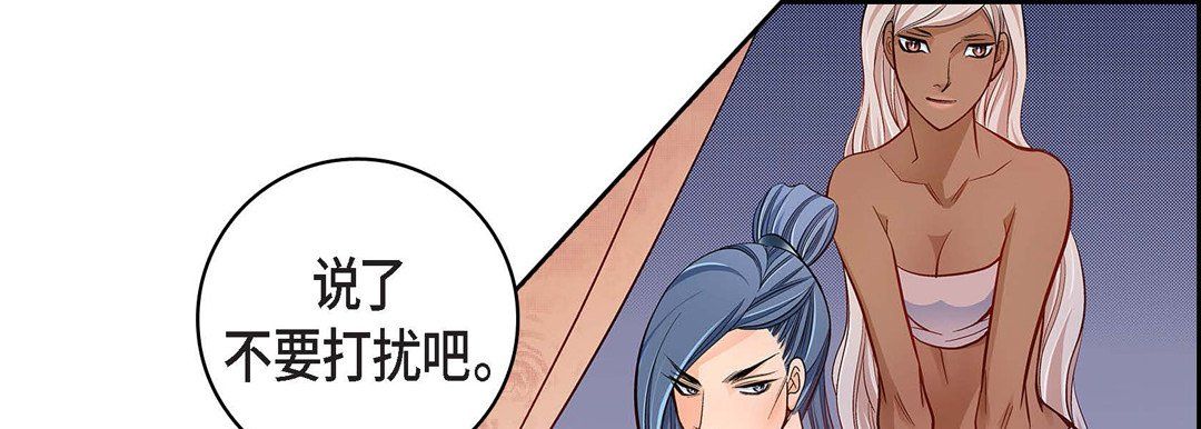 《献给心脏》漫画 第29話