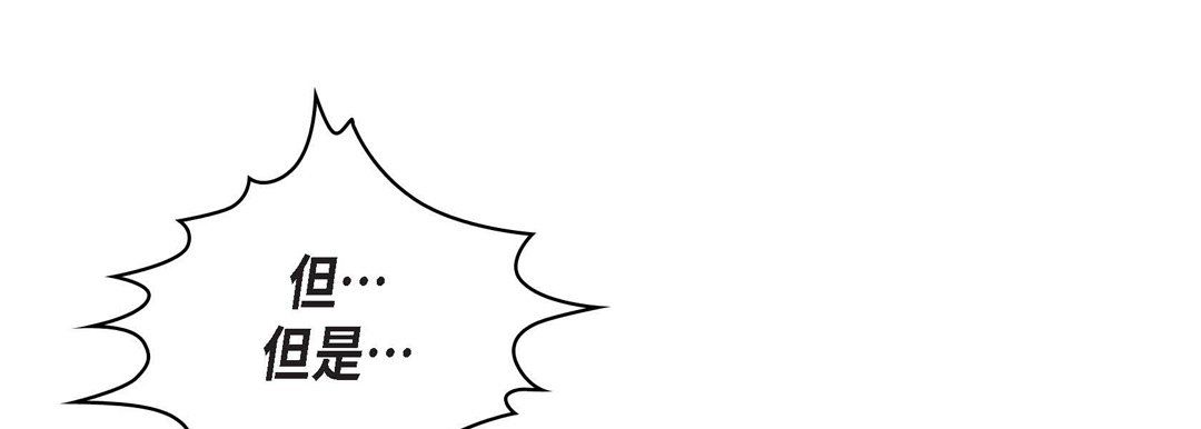 《献给心脏》漫画 第29話