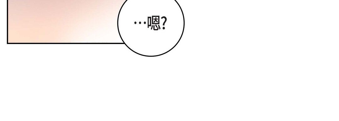 《献给心脏》漫画 第29話