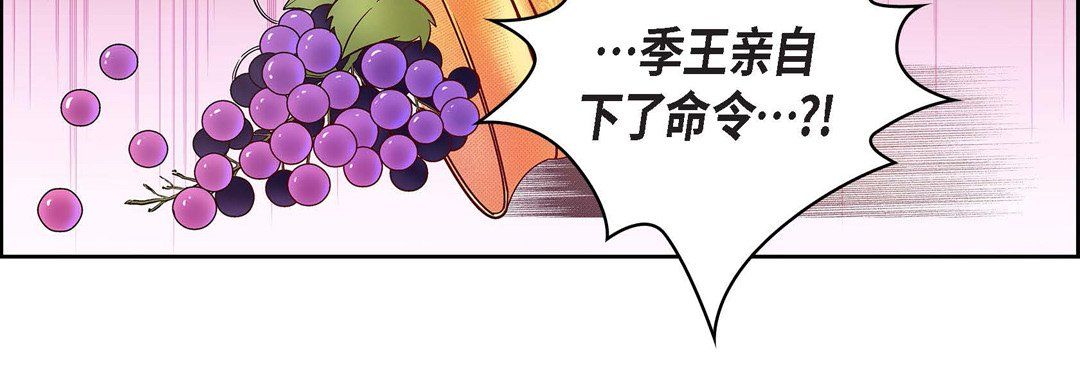 《献给心脏》漫画 第29話