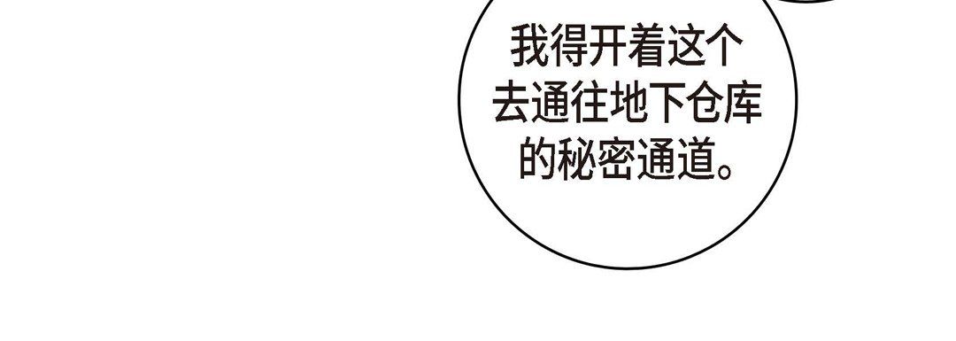 《献给心脏》漫画 第29話