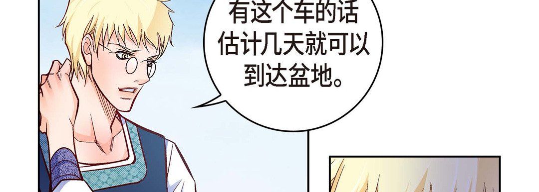 《献给心脏》漫画 第29話
