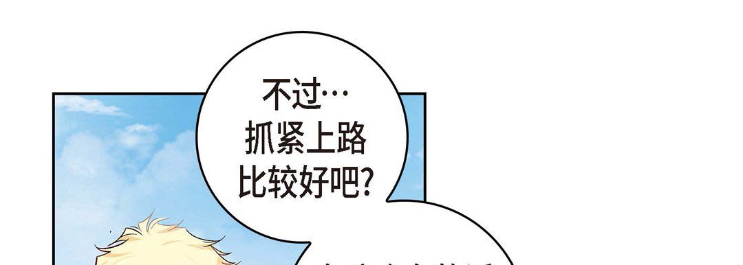 《献给心脏》漫画 第29話