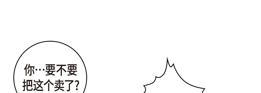 《献给心脏》漫画 第29話