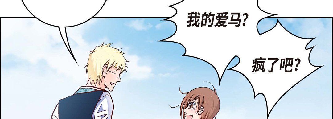 《献给心脏》漫画 第29話