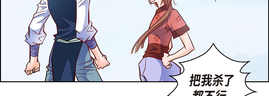 《献给心脏》漫画 第29話