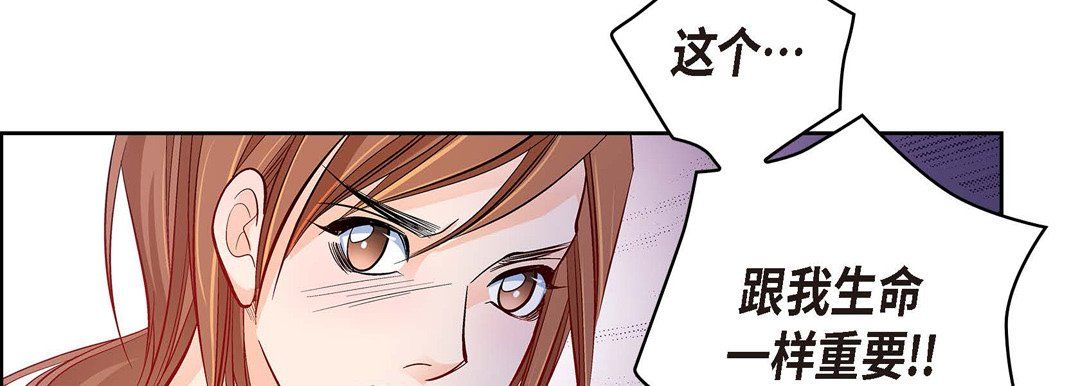 《献给心脏》漫画 第29話