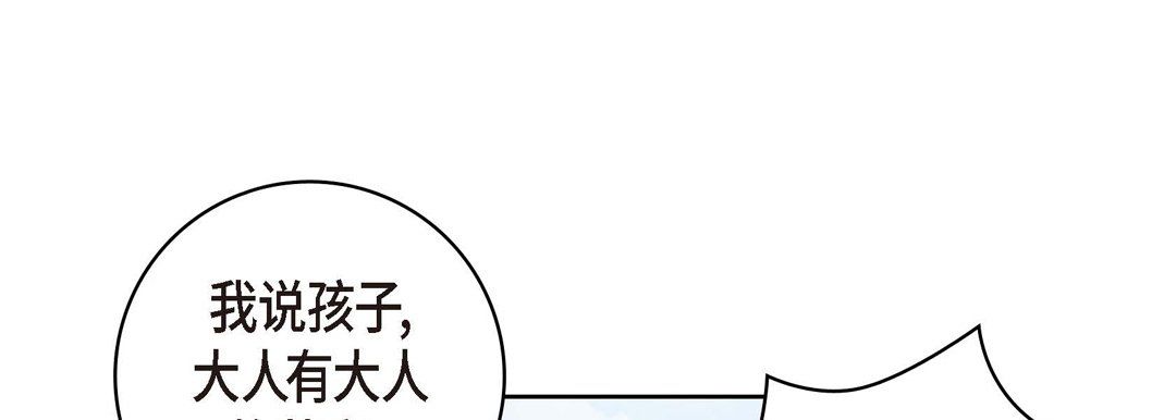 《献给心脏》漫画 第29話
