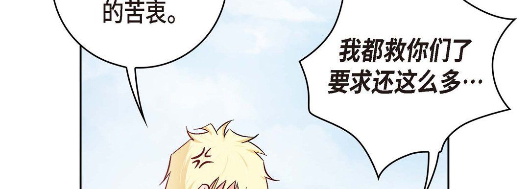 《献给心脏》漫画 第29話
