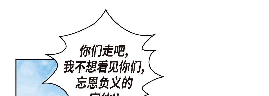 《献给心脏》漫画 第29話