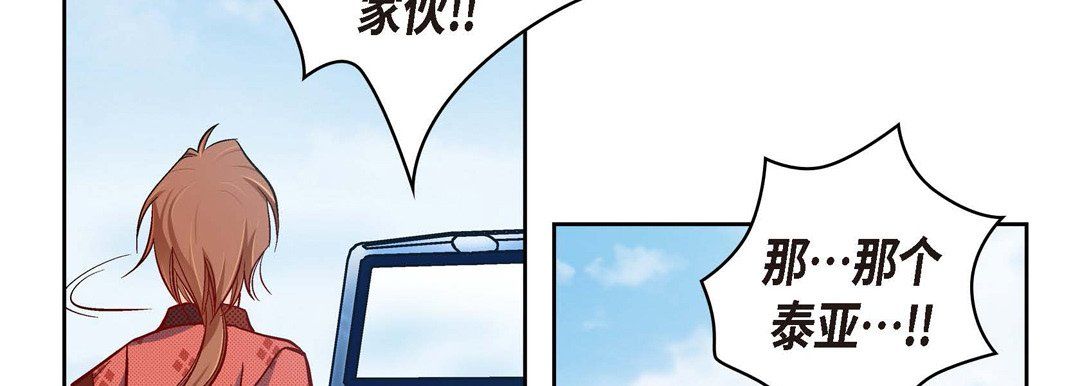 《献给心脏》漫画 第29話