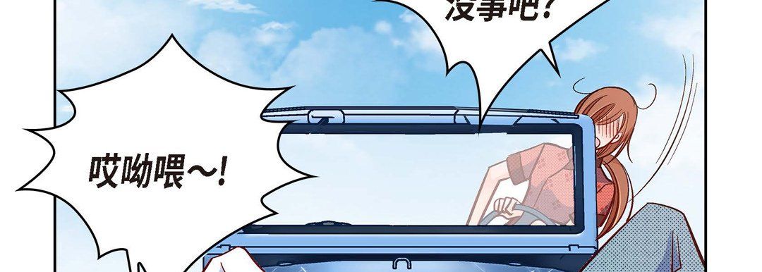 《献给心脏》漫画 第29話