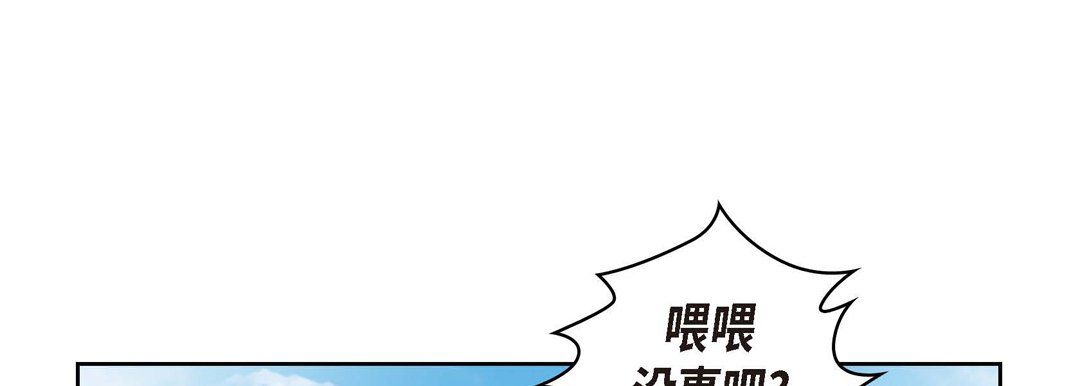 《献给心脏》漫画 第29話