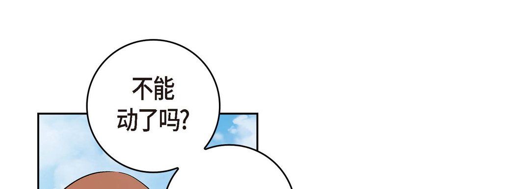 《献给心脏》漫画 第29話