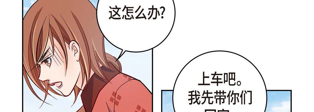 《献给心脏》漫画 第29話