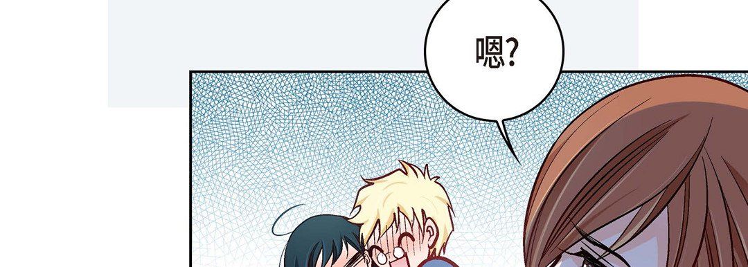 《献给心脏》漫画 第29話