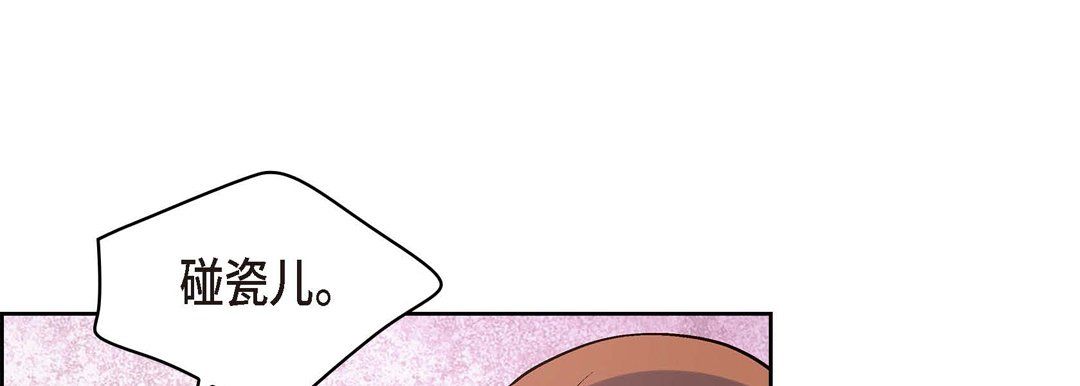 《献给心脏》漫画 第29話