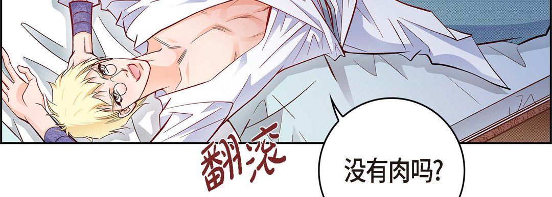 《献给心脏》漫画 第29話