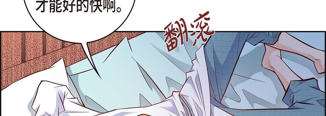 《献给心脏》漫画 第29話