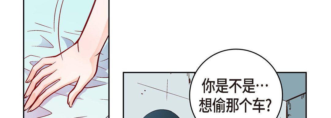 《献给心脏》漫画 第29話