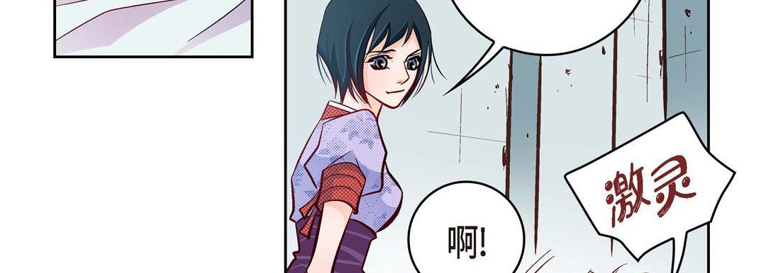 《献给心脏》漫画 第29話