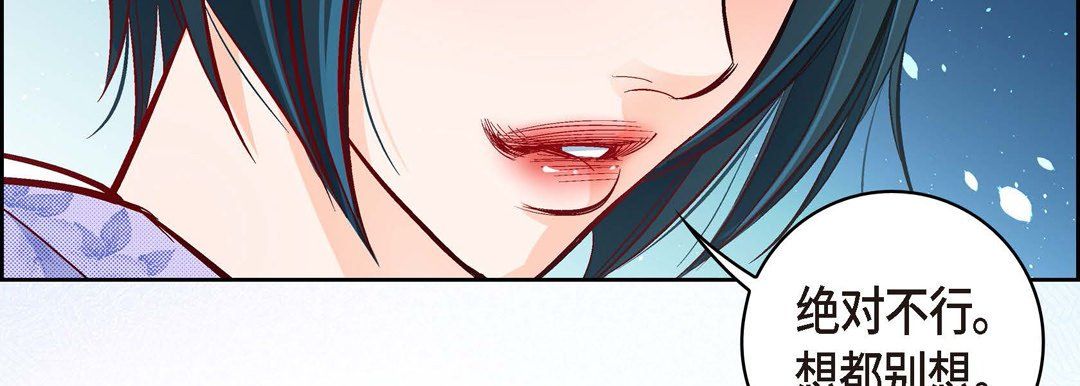 《献给心脏》漫画 第29話