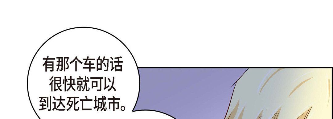 《献给心脏》漫画 第29話