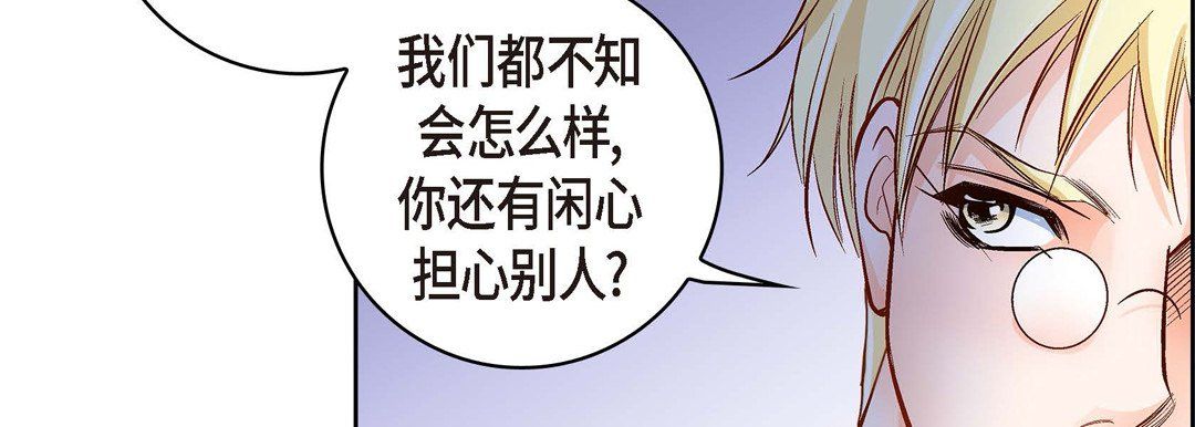《献给心脏》漫画 第29話