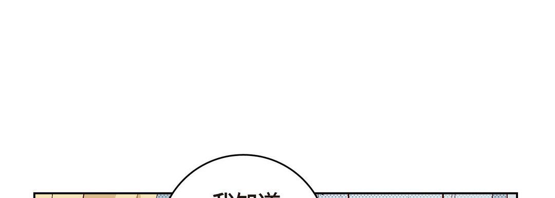《献给心脏》漫画 第29話
