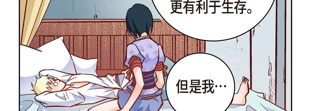 《献给心脏》漫画 第29話