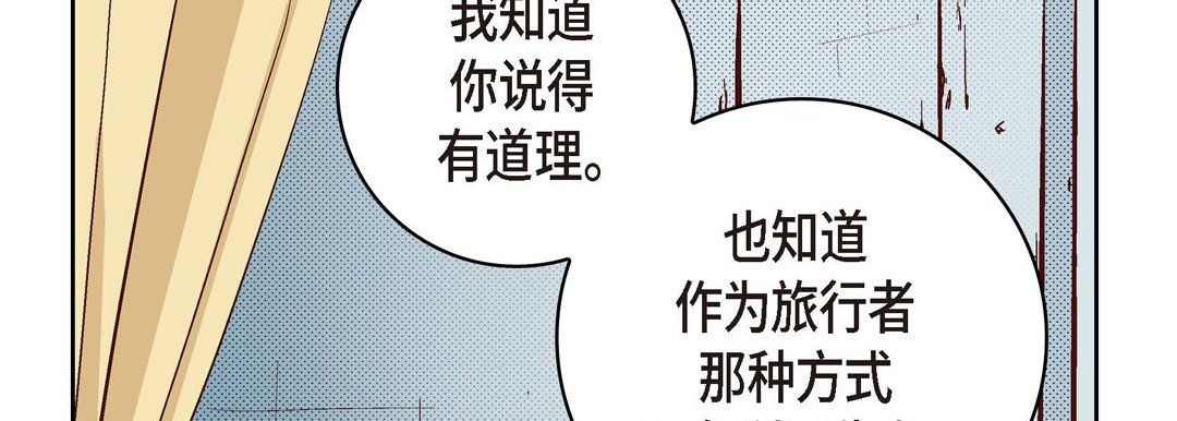 《献给心脏》漫画 第29話