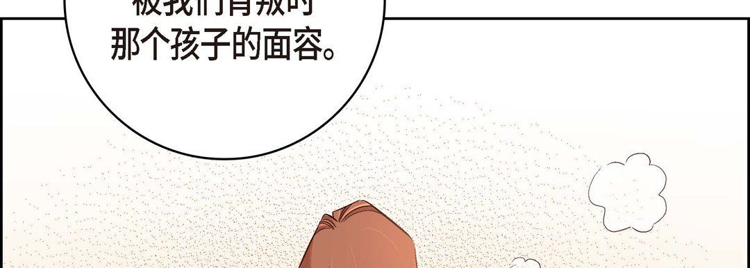 《献给心脏》漫画 第29話