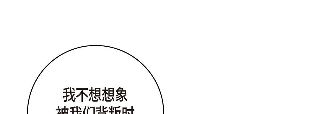《献给心脏》漫画 第29話