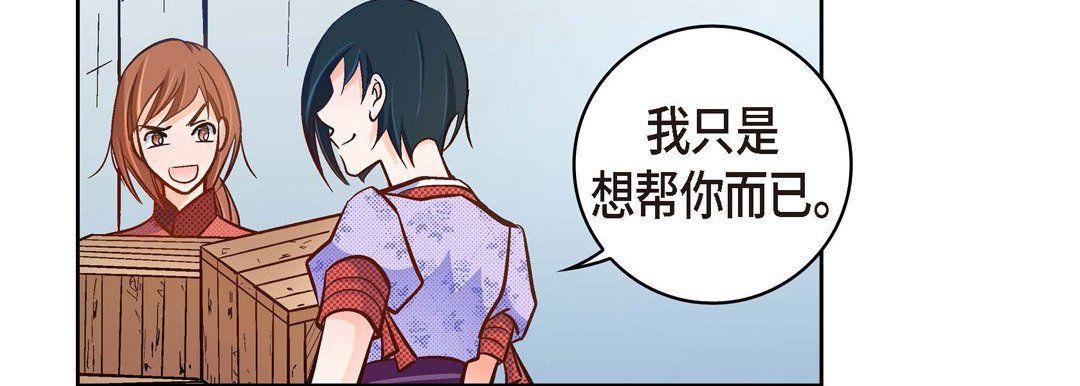 《献给心脏》漫画 第29話