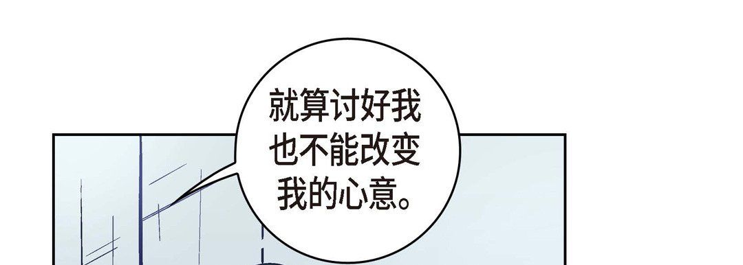 《献给心脏》漫画 第29話
