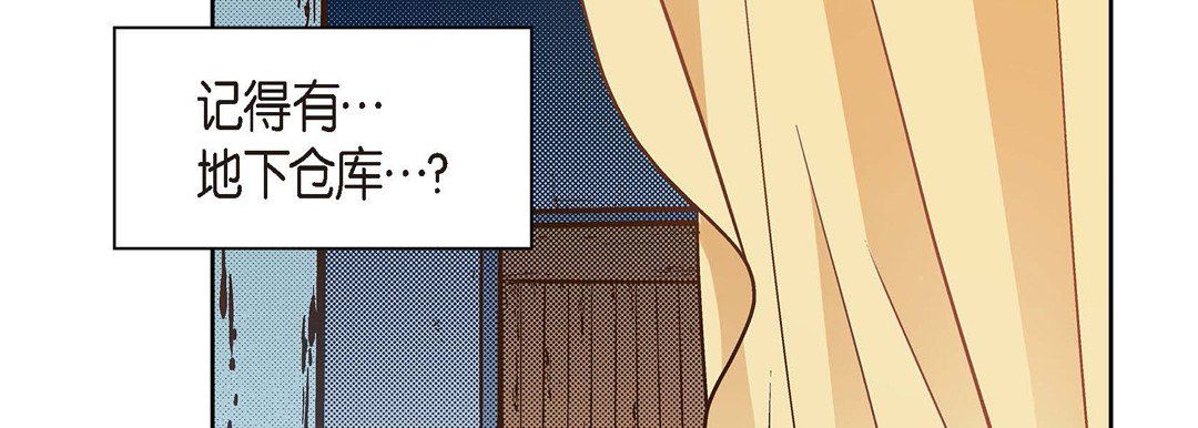 《献给心脏》漫画 第29話