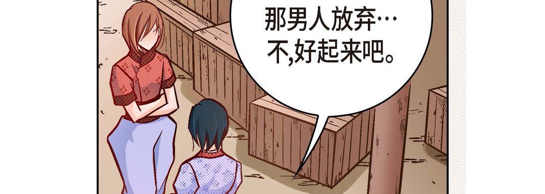 《献给心脏》漫画 第29話