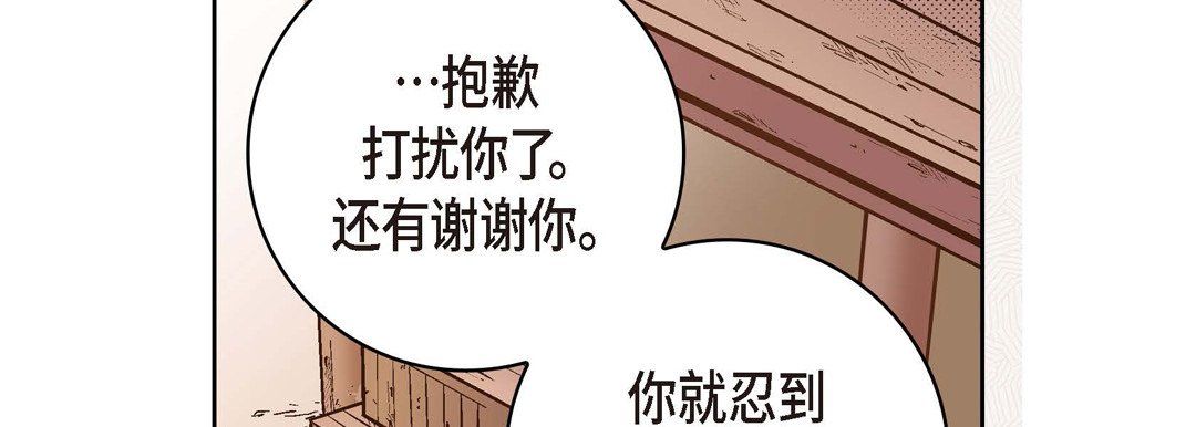 《献给心脏》漫画 第29話