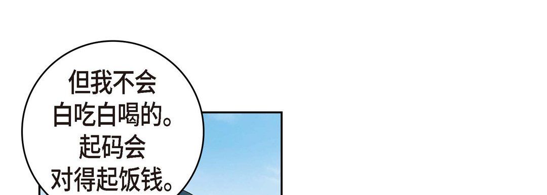《献给心脏》漫画 第29話