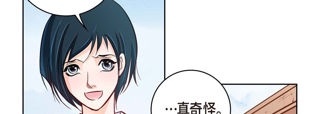 《献给心脏》漫画 第29話