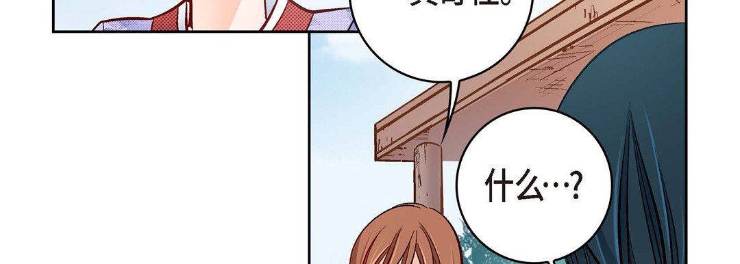 《献给心脏》漫画 第29話