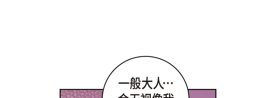 《献给心脏》漫画 第29話