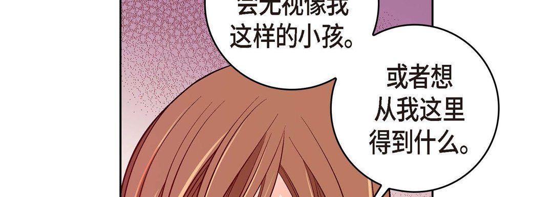 《献给心脏》漫画 第29話