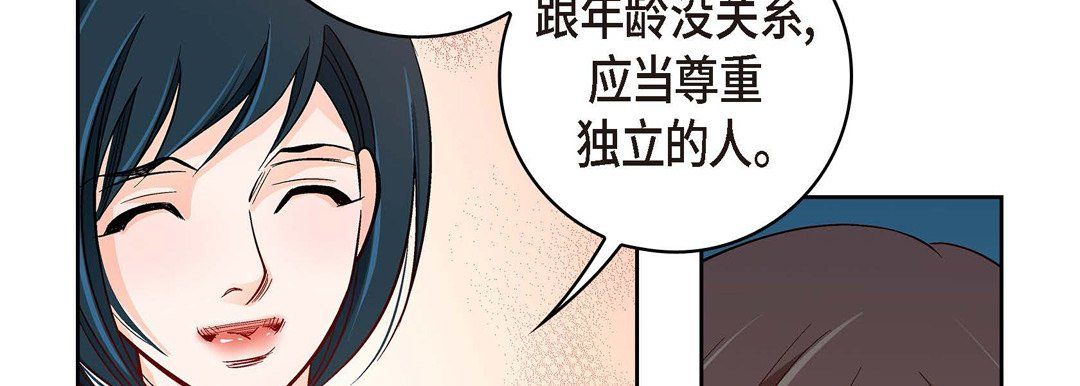 《献给心脏》漫画 第29話