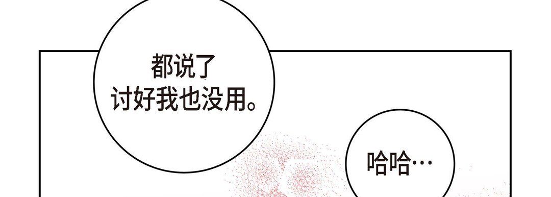 《献给心脏》漫画 第29話
