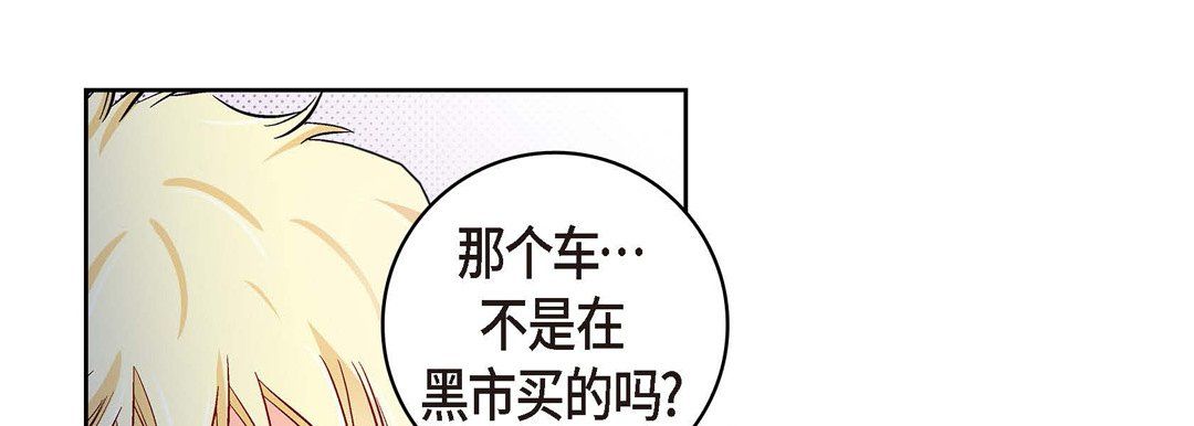 《献给心脏》漫画 第29話