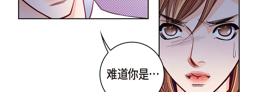 《献给心脏》漫画 第29話