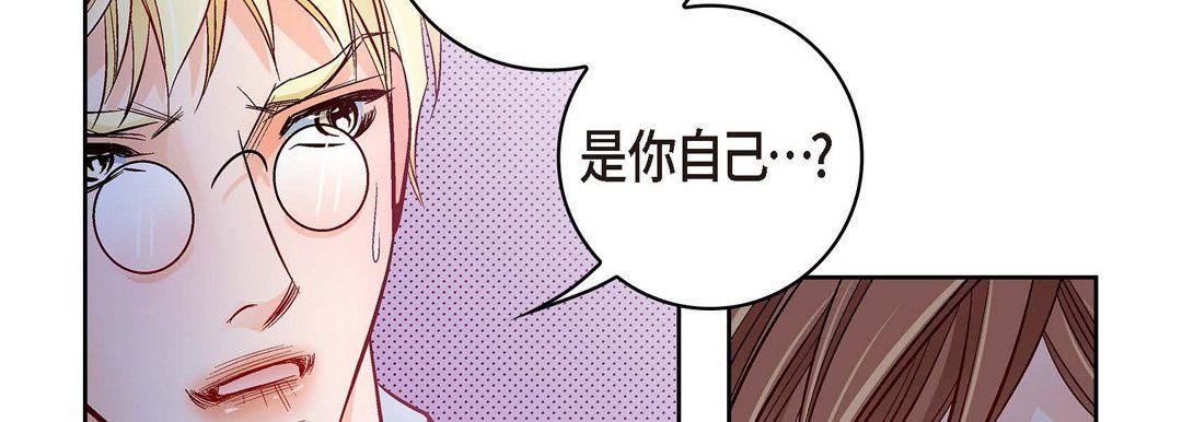 《献给心脏》漫画 第29話