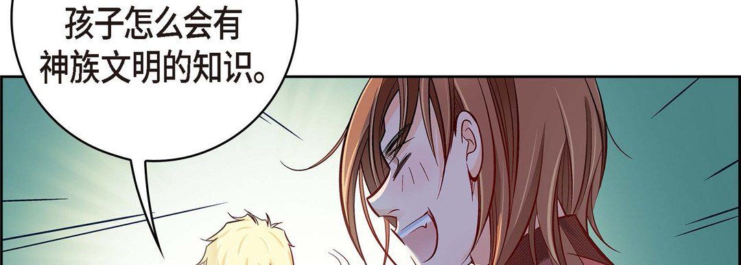 《献给心脏》漫画 第29話