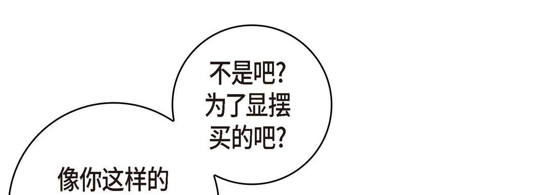 《献给心脏》漫画 第29話